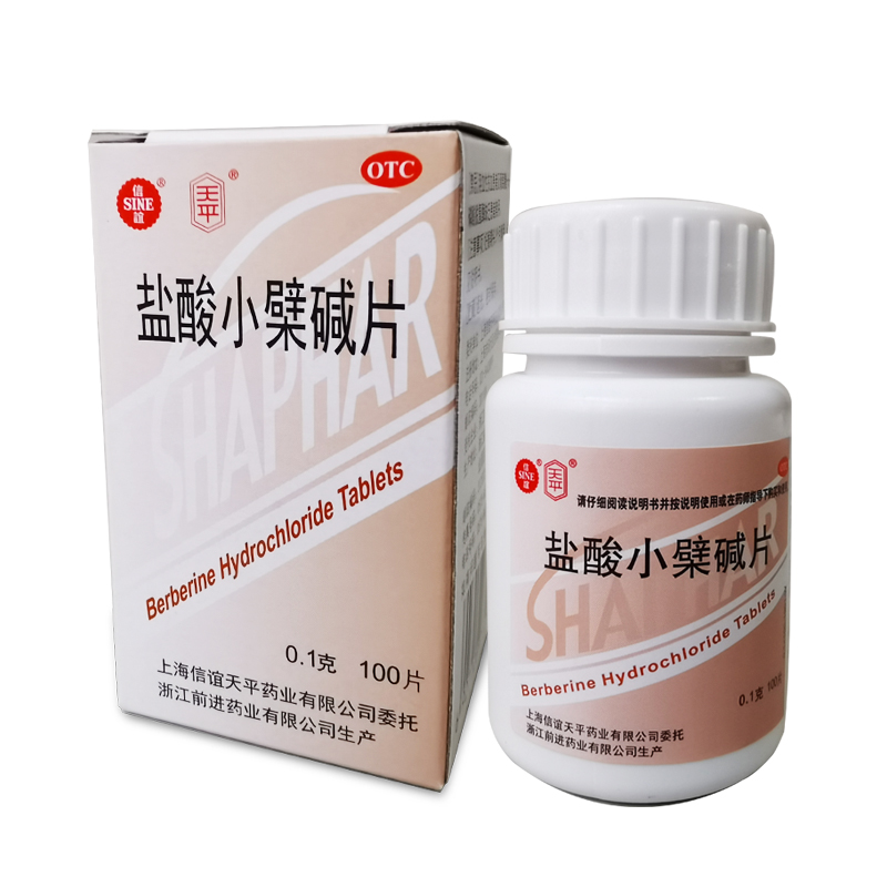 【信谊】盐酸小檗碱片100mg*100片/盒