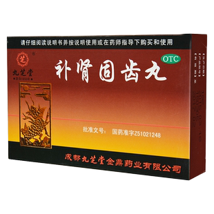 九芝堂补肾固齿丸6袋 补肾固齿活血解毒牙齿酸软出血牙周炎