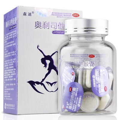 【森迪】奥利司他胶囊0.12g*24粒*1瓶/盒