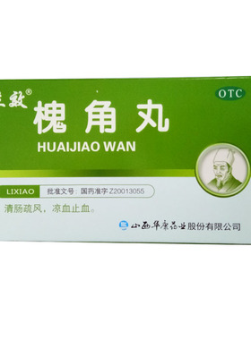 立效 槐角丸 6g*6袋 清肠疏风 凉血止血 肠风便血 痔疮肿痛