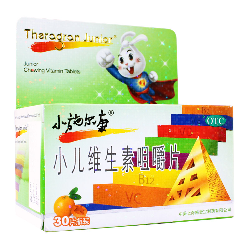 小施尔康 小儿维生素咀嚼片30片 儿童生长期维生素的补充