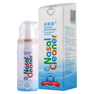 诺斯清生理海水喷雾剂50ml儿童急慢性过敏性鼻炎鼻腔护理洗鼻器