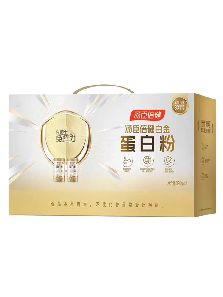 汤臣倍健蛋白粉660g增强免疫力