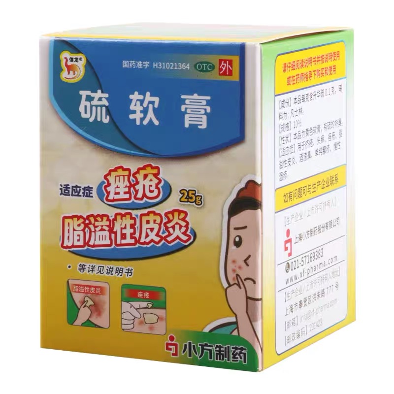 【信龙】硫软膏10%*25g*1瓶/盒