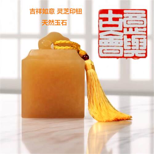 创意摆件刻字玉石如意印章古风