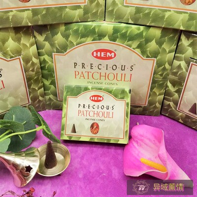 HEM印度进口塔香广藿香香锥熏香PATCHOULI净化空气安神舒缓香薰