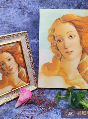 阿佛洛狄特女神彩色画像挂件照片画框油画布卡片七寸摆件客厅书桌