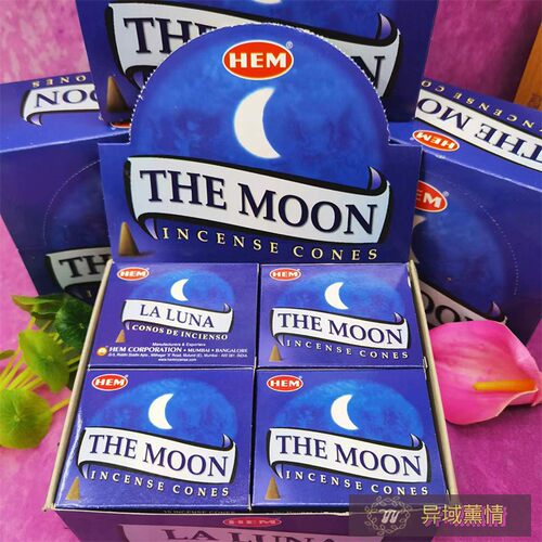 HEM印度进口塔香月亮香锥熏香MOON净化空气安神舒缓情绪香薰