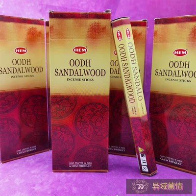 HEM印度进口手工沉香檀香木OODH SANDALWOOD线香舒缓精神净化空气