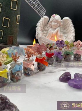 水晶生命树摆件水晶树紫黄色太阳粉色水晶碎石手工居家许愿瓶礼物
