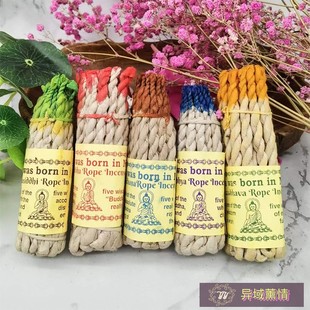 尼泊尔绳香五佛绳香 喜马拉雅山熏香草药香手工 香薰 熏香