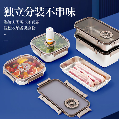 方知不锈钢正方形冰箱保鲜盒