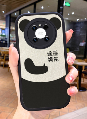 遥遥领先适用华为mate60pro手机壳met新款mαte50mare软meto mae30美特meite50nate男ma女mater meat maye40