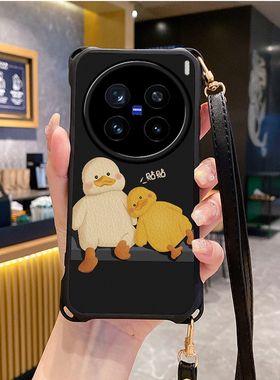 白鹅适用VIVOX200pro手机壳vivoY300pro斜跨i挂绳x100s新款promini52s套X90新品18x60潮VIVOS9 7s19 17 16 15