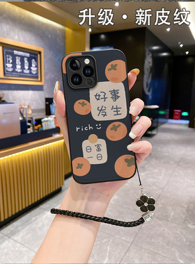 适用苹果15pro手机壳iphone12情侣iphon13iphnoe16promax十五17air8plus女14新款11mini带挂绳x7xr6s套xsmax