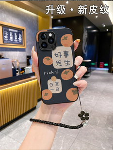 适用苹果15pro手机壳iphone12情侣iphon13iphnoe16promax十五17air8plus女14新款11mini带挂绳x7xr6s套xsmax