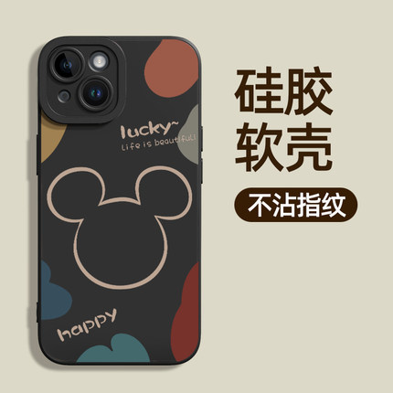 米奇适用苹果14pro手机壳iphone12promax新款ihpnoe11max男2025女iphon13 15plus潮16套8p挂绳7xr软x xs17air