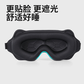 遮光眼罩6D立体深凹槽午休睡眠专用柔软透气不压眼男女缓解眼疲劳