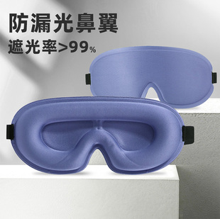 360°遮光眼罩睡眠专用立体眼罩透气不压眼男女学生宿舍睡觉眼罩