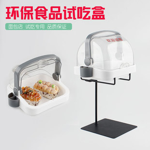 超市免费品尝透明PC面包蛋糕点心水果带盖试吃盒保鲜食品展示盘