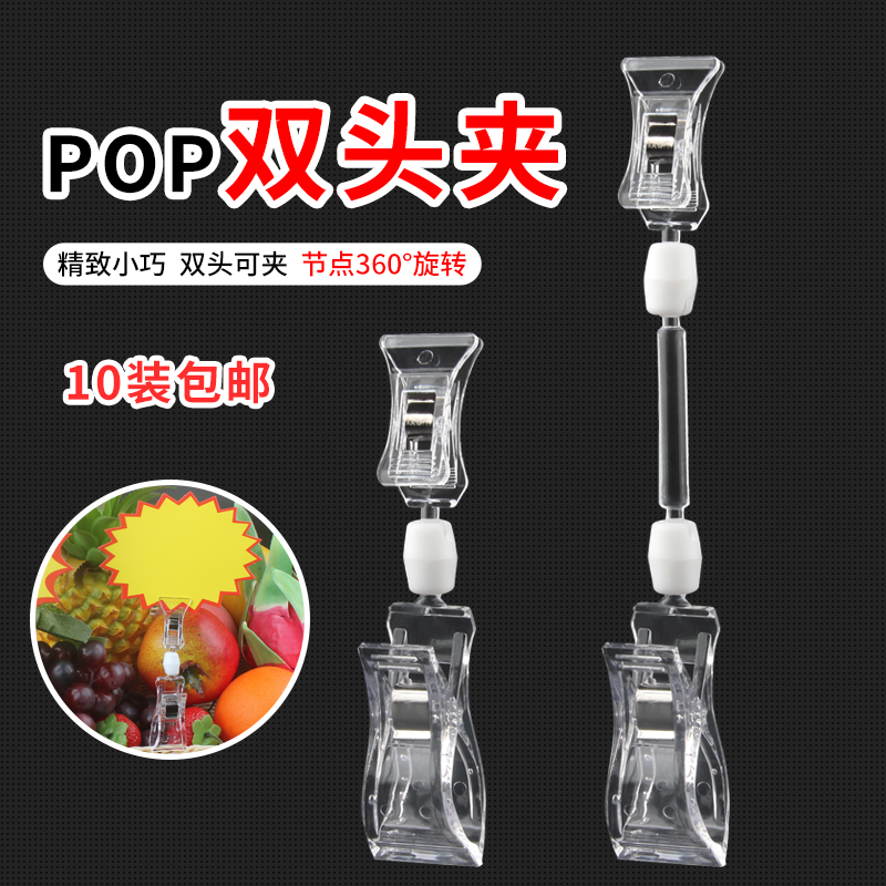 水晶夹透明立式促销特价展示牌