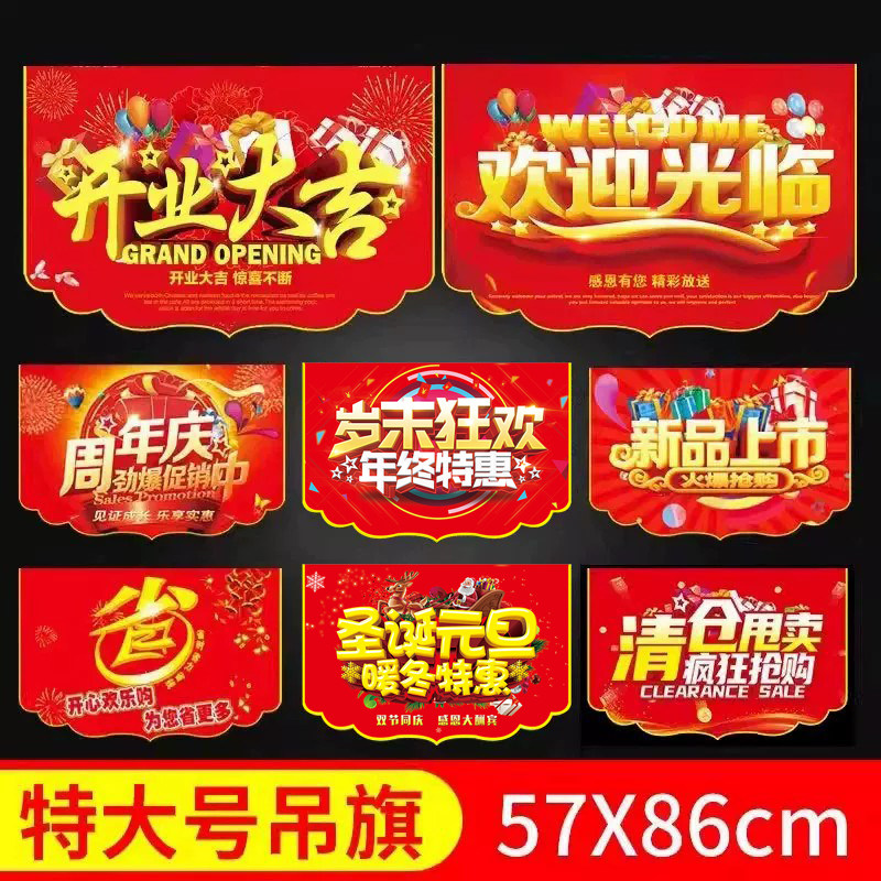 商场超市决战双11气氛广告POP海报悬挂周年庆双面特大吊旗店铺年终大促开业大吉广告纸清仓大甩卖挂旗定制