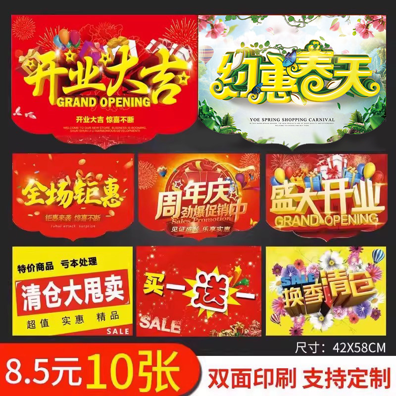 商超约惠春天气氛装饰吊旗春季新款上市挂旗商场换季清仓海报周年店庆