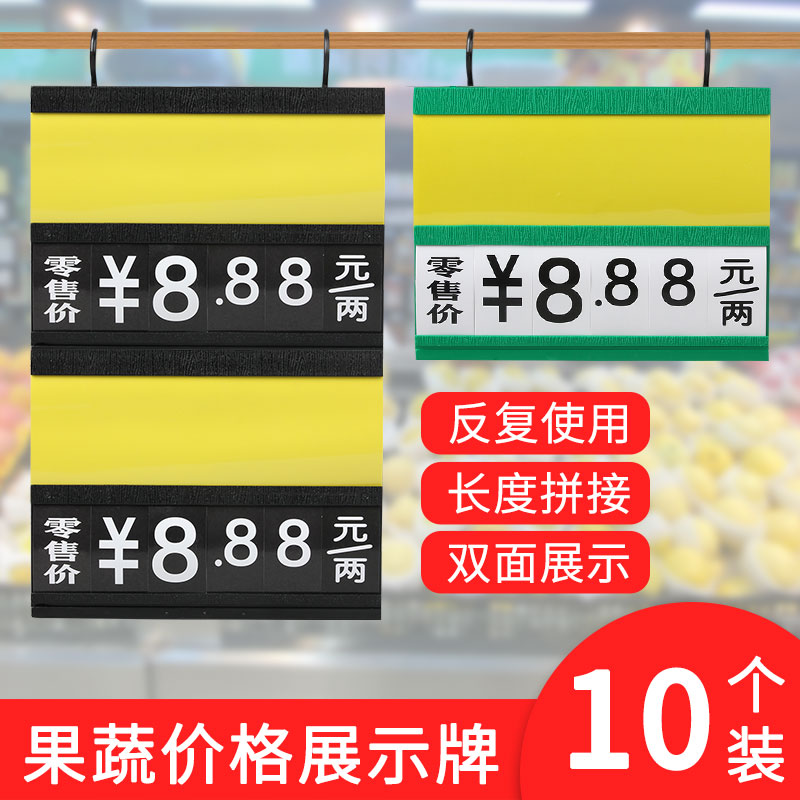 浙义乐果蔬生鲜价格牌可拼接黑色