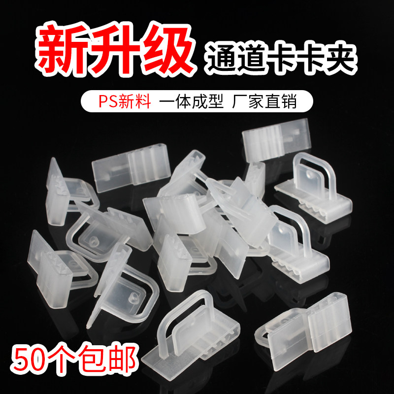 商超新款PVC通道卡卡夹货架促销商品专用全新料白色卡扣塑料价格牌展示夹子便利店商品促销价格牌展示夹