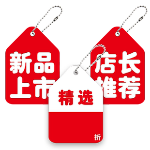 鞋店新款上市小吊牌内页鞋码折扣挂牌价格牌服装店标价牌帽子吊牌现货通用款挂牌中高低档特价吊牌标签定制