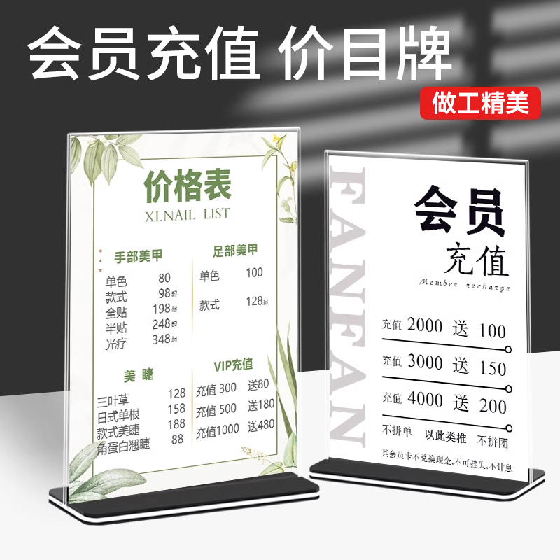 店铺VIP会员充值展示牌理发店会员活动台牌美容院会员招募桌牌奶茶