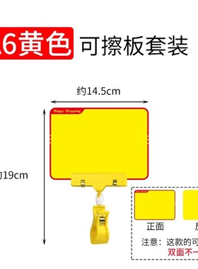 特价A4黑色可擦写价格展示牌超市生鲜防水商品标签水果店A5黄色标价牌塑料价签水产蔬菜促销pop广告夹拇指夹
