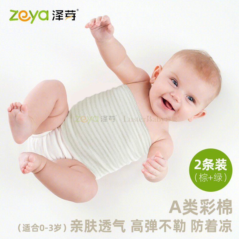 泽芽婴儿护肚围儿童肚兜0-3岁彩棉肚脐带新生宝宝秋冬防着凉腹围高性价比高么？