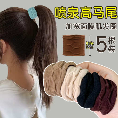 高马尾发绳加宽设计柔软面料头绳