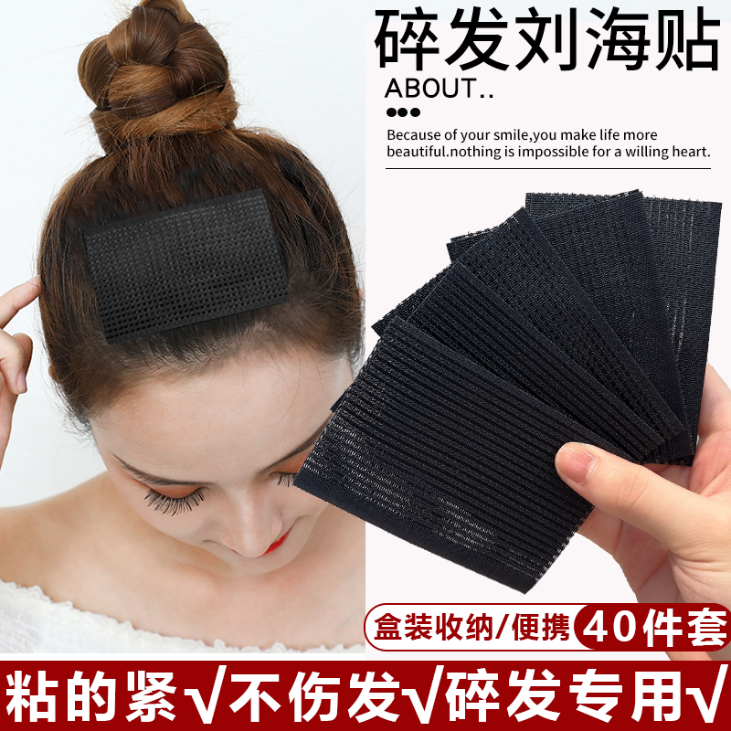 女士前额刘海贴女款粘头发魔术贴