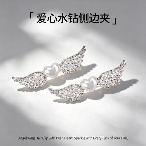 爱心鸭嘴夹女士半扎发夹子头饰