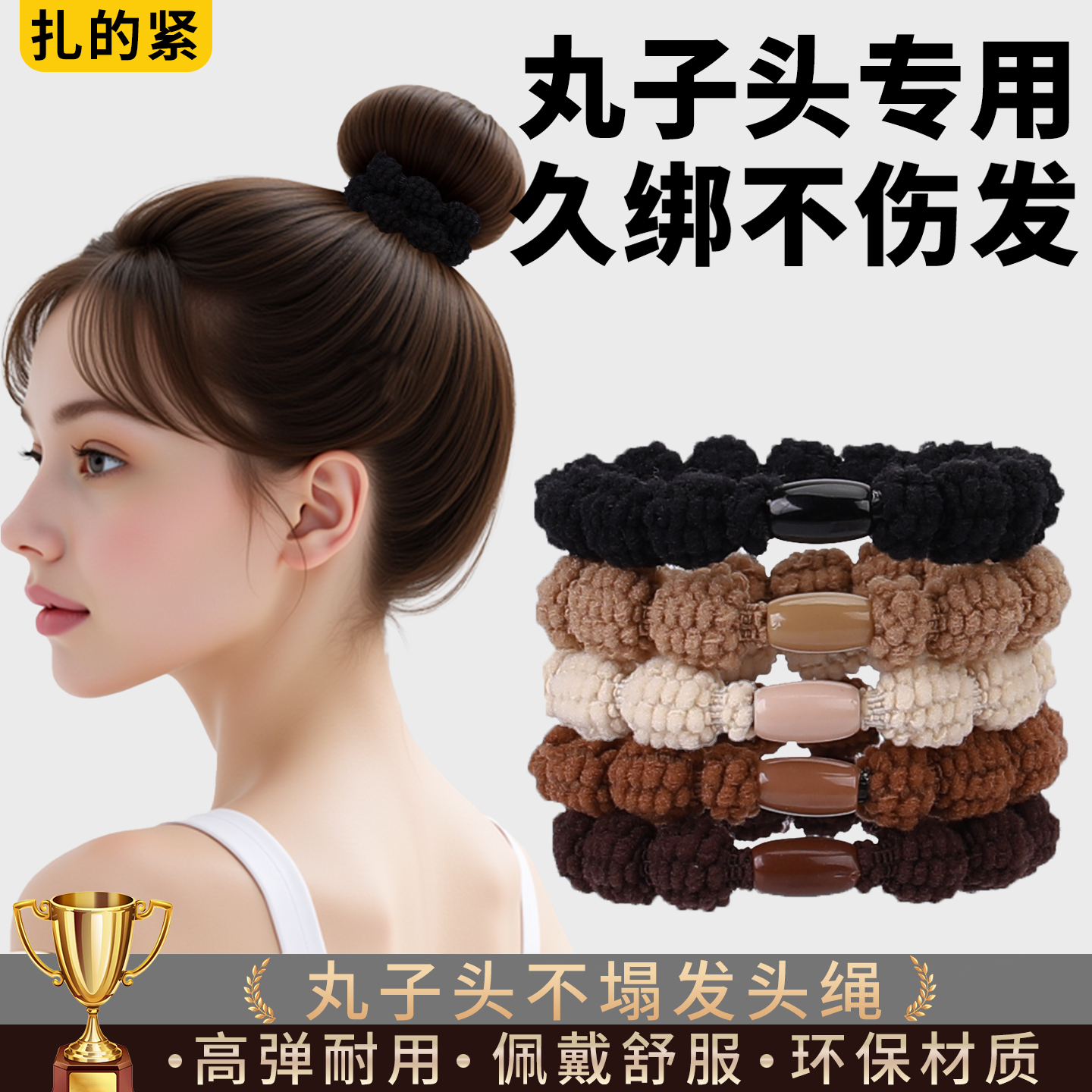 豆豆头绳女成人丸子头发圈皮筋