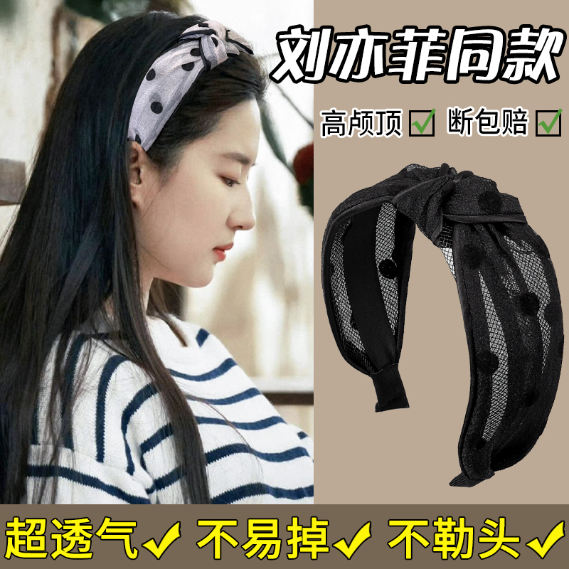 超防滑网纱透气头箍高颅顶发箍