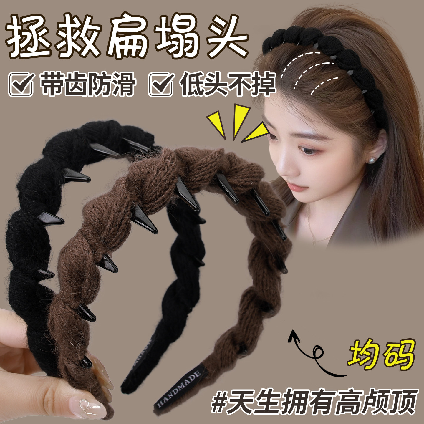 复古毛线带齿发箍女2025新款高颅顶洋气时尚头箍秋冬日常外戴发饰,饰品/流行首饰/时尚饰品新,发饰,淘宝优惠券,粉丝福利购,淘宝优惠卷