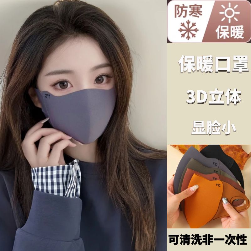 蔻搭2024新款防晒口罩