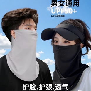 夏季 护颈脖套女 男女骑车冰丝透气孔防晒面罩遮阳全脸防紫外线长款