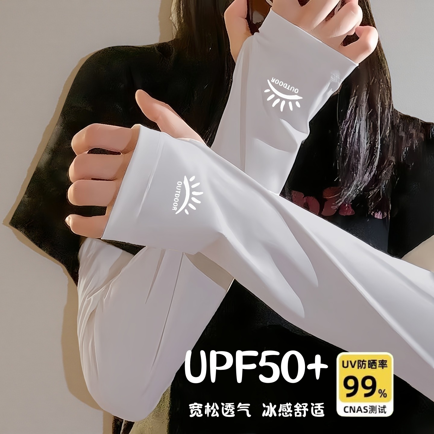 2025冰袖女夏季防紫外线冰丝防晒袖套开车薄款骑行护手臂宽松手袖
