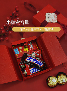 新款中国风喜糖盒 糖果盒 酒桌分礼 婚庆 宴席 回礼礼盒伴手礼盒