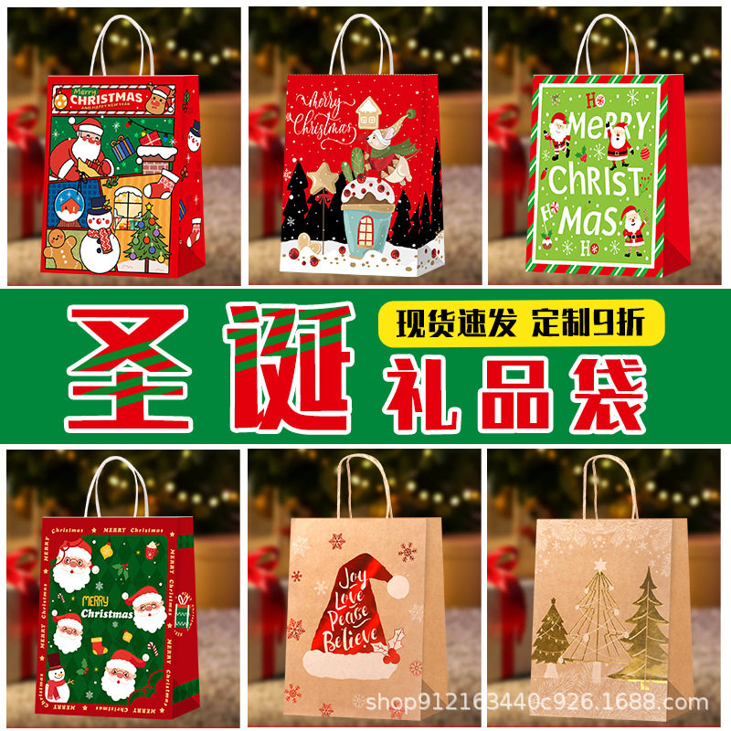圣诞节手提牛皮纸袋平安夜礼品袋礼物包装袋圣诞老人红色苹果袋子