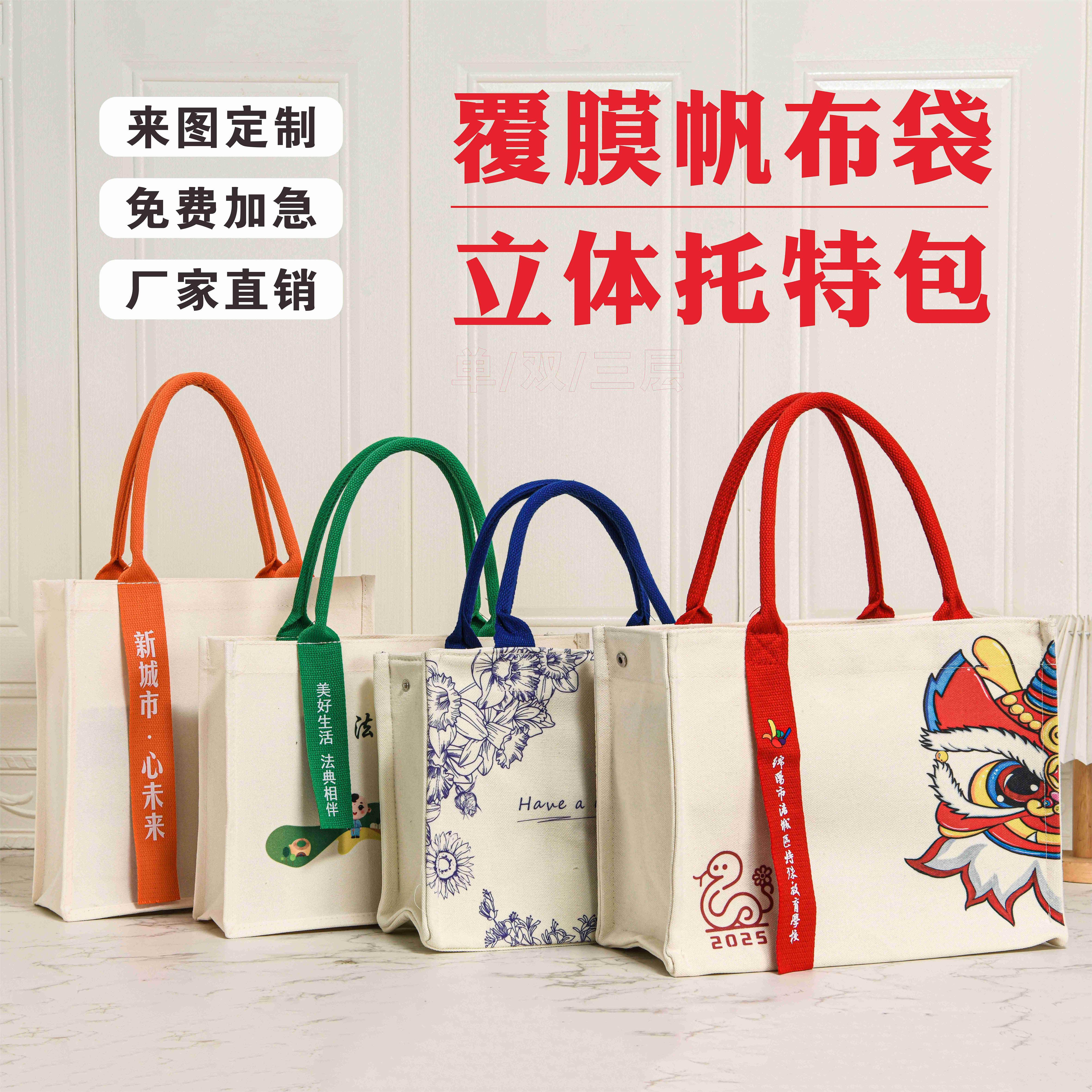 帆布袋托特包定制加飘带定做印logo加厚广告宣传购物袋文创手提袋