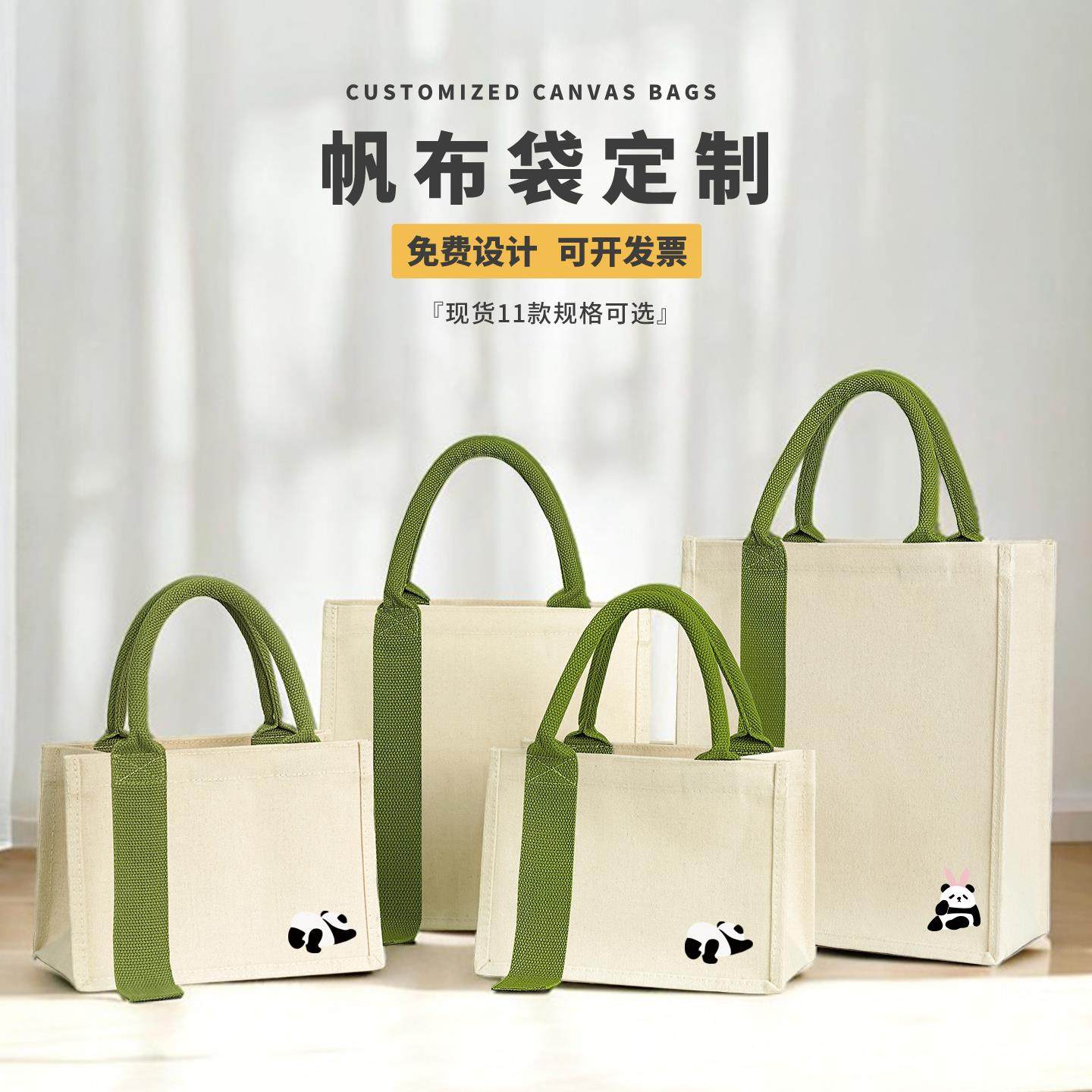 教师节日帆布袋定制logo学校开 学季礼品袋立体加厚购物手提袋通