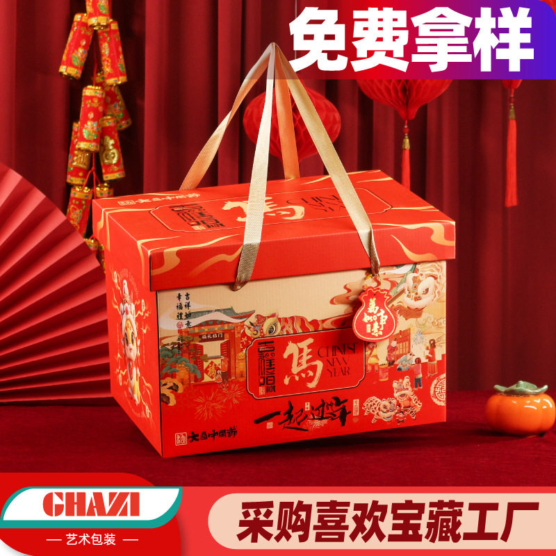 天地盖春节2026马新年礼盒烟花大礼包烟花零食坚果特产包装盒定制,包装,年货礼品包装,淘宝优惠券,粉丝福利购,淘宝优惠卷