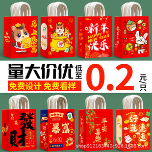 新年礼品袋儿童元旦礼物袋生日伴手礼袋小袋子马年包装手提袋定制