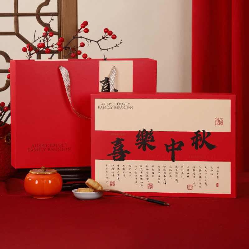 2025中秋节月饼盒折叠软盒烘焙月饼蛋黄酥包装盒企业订购中秋礼盒