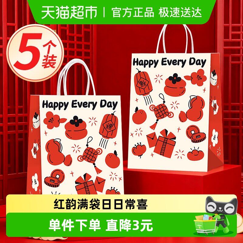 马年福袋子新年圣诞礼品袋手提袋礼物袋红色伴手礼袋元旦牛皮纸袋